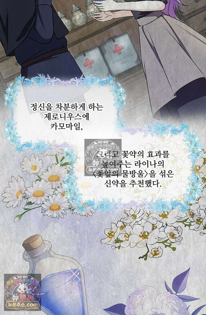 연하남편의 미래를 위해 이혼장을 두고 나간 결과 020 11