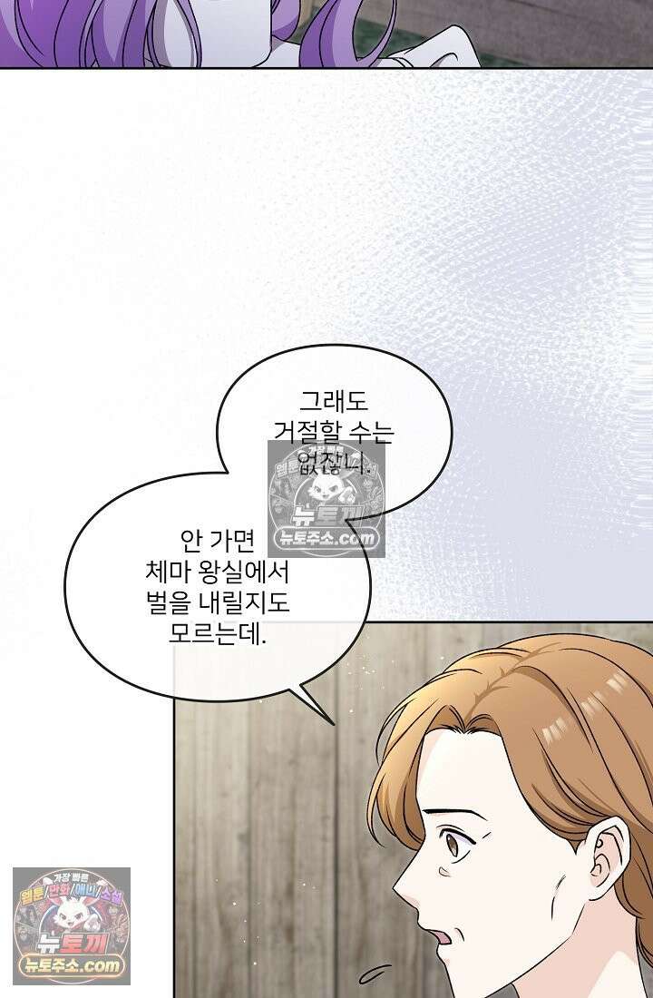 연하남편의 미래를 위해 이혼장을 두고 나간 결과 020 22