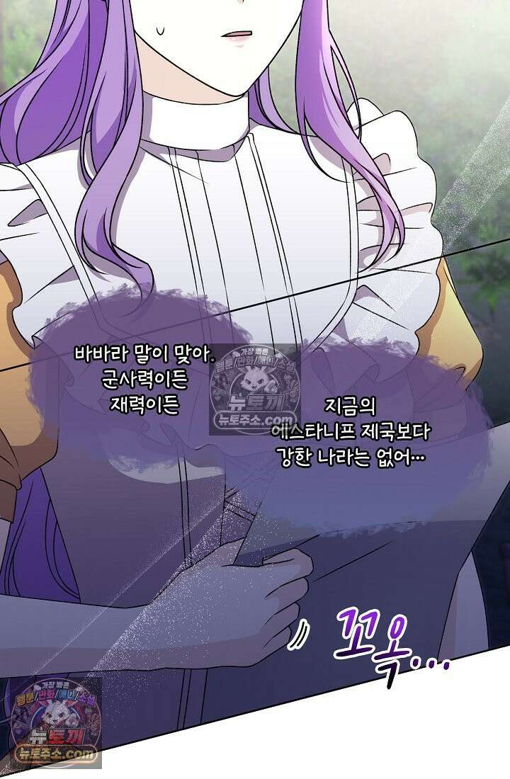 연하남편의 미래를 위해 이혼장을 두고 나간 결과 020 24