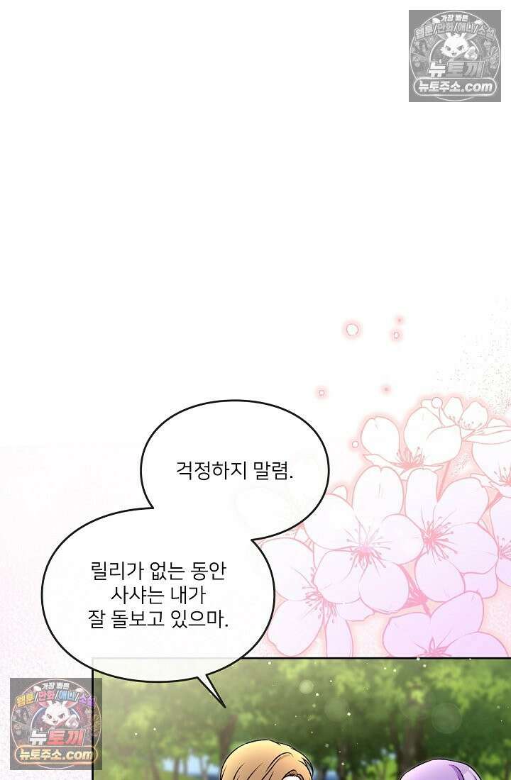 연하남편의 미래를 위해 이혼장을 두고 나간 결과 020 25