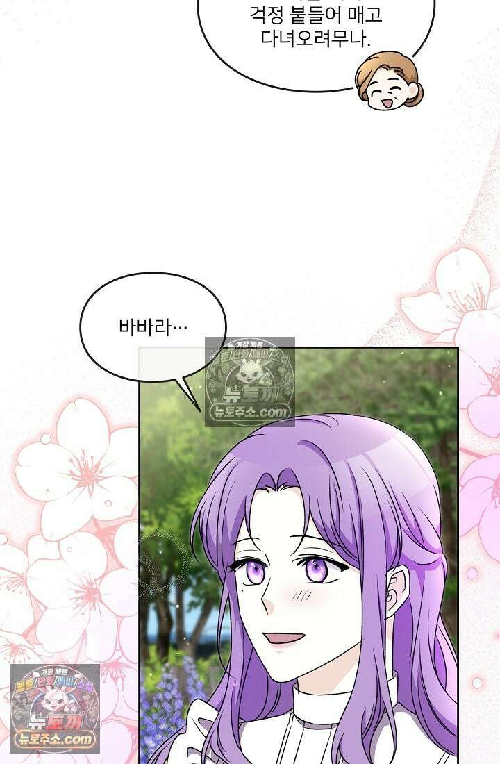 연하남편의 미래를 위해 이혼장을 두고 나간 결과 020 27