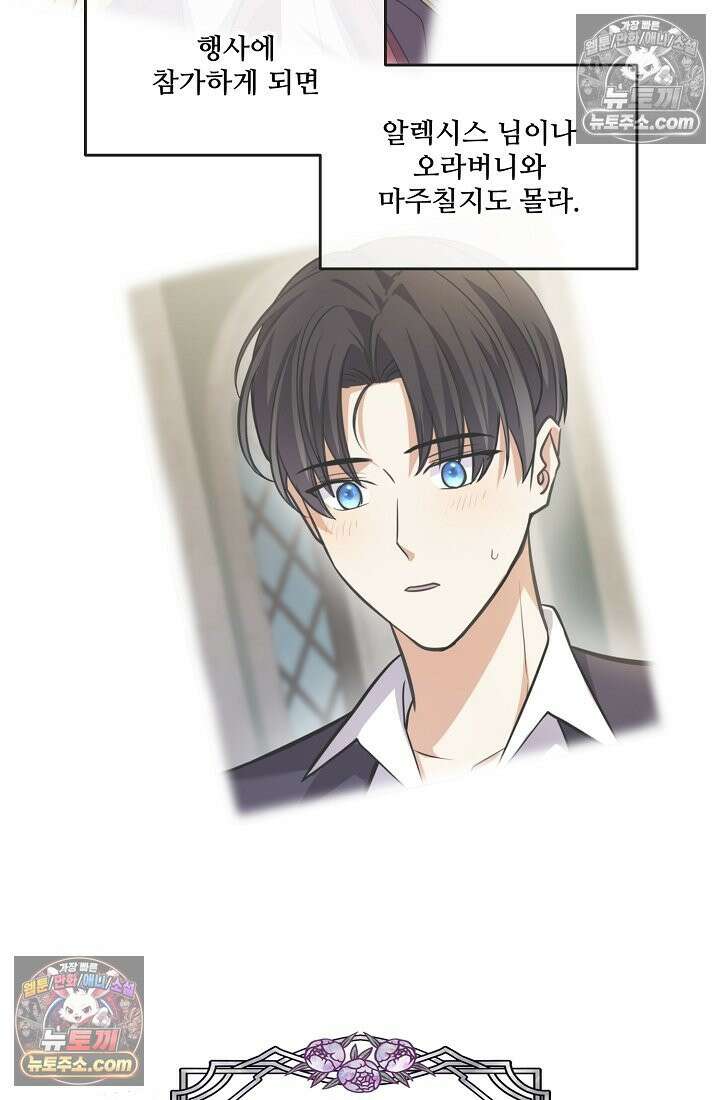 연하남편의 미래를 위해 이혼장을 두고 나간 결과 020 29