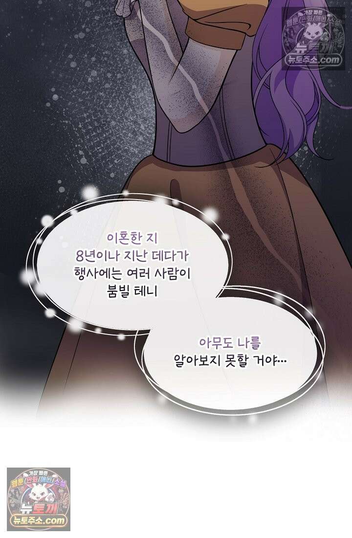 연하남편의 미래를 위해 이혼장을 두고 나간 결과 020 31