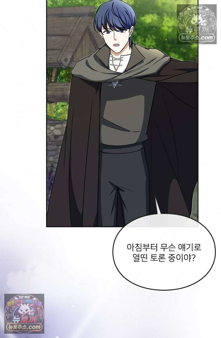 연하남편의 미래를 위해 이혼장을 두고 나간 결과 020 35