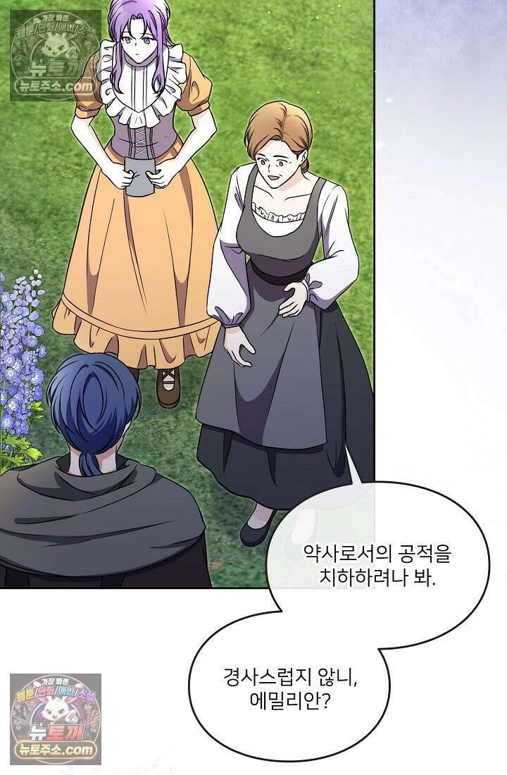 연하남편의 미래를 위해 이혼장을 두고 나간 결과 020 37