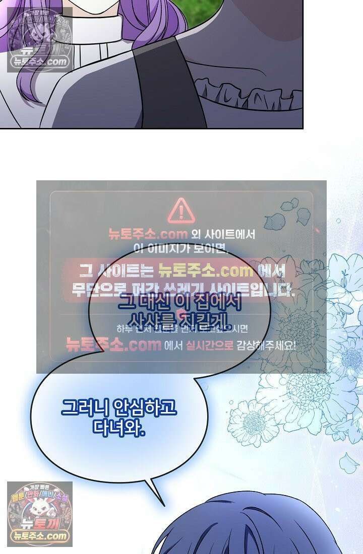 연하남편의 미래를 위해 이혼장을 두고 나간 결과 020 40