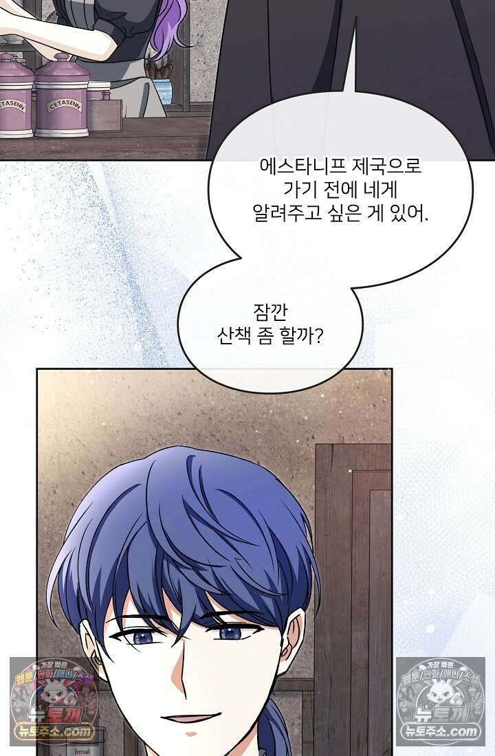 연하남편의 미래를 위해 이혼장을 두고 나간 결과 020 48