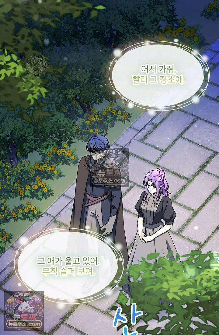 연하남편의 미래를 위해 이혼장을 두고 나간 결과 020 51