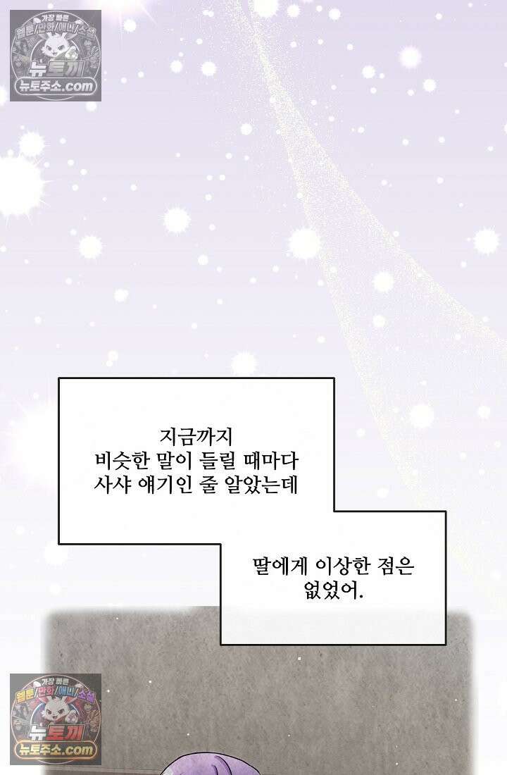 연하남편의 미래를 위해 이혼장을 두고 나간 결과 020 54
