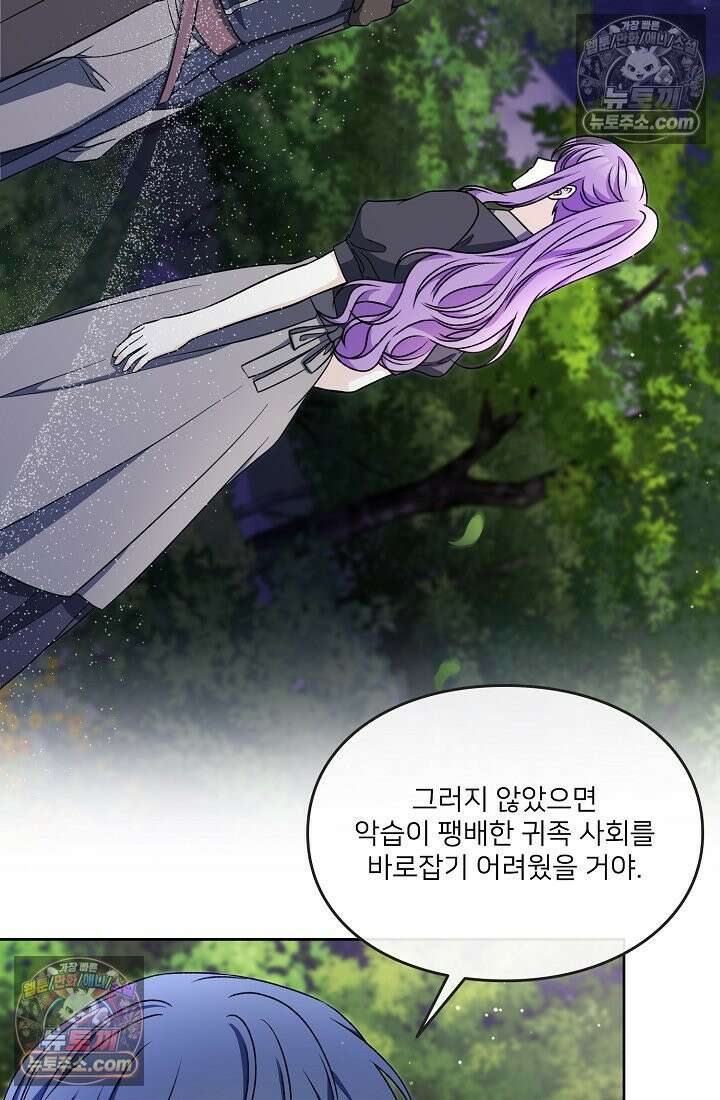 연하남편의 미래를 위해 이혼장을 두고 나간 결과 020 59