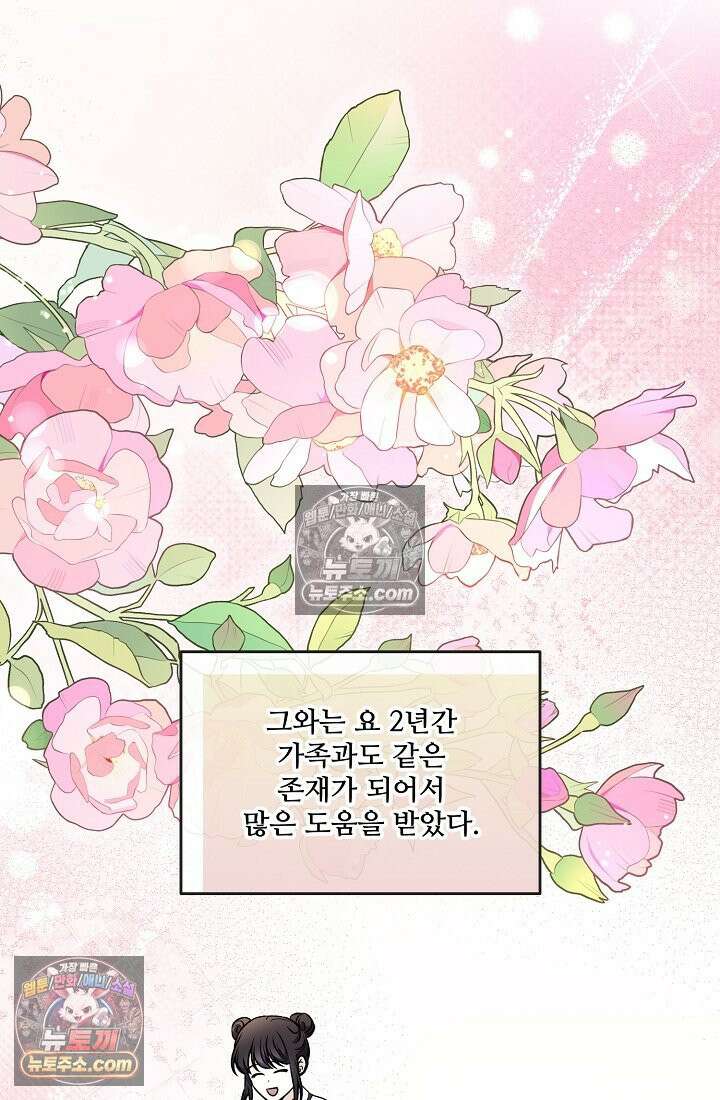 연하남편의 미래를 위해 이혼장을 두고 나간 결과 020 69