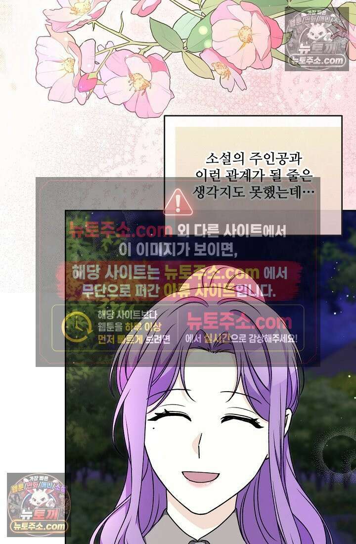 연하남편의 미래를 위해 이혼장을 두고 나간 결과 020 71
