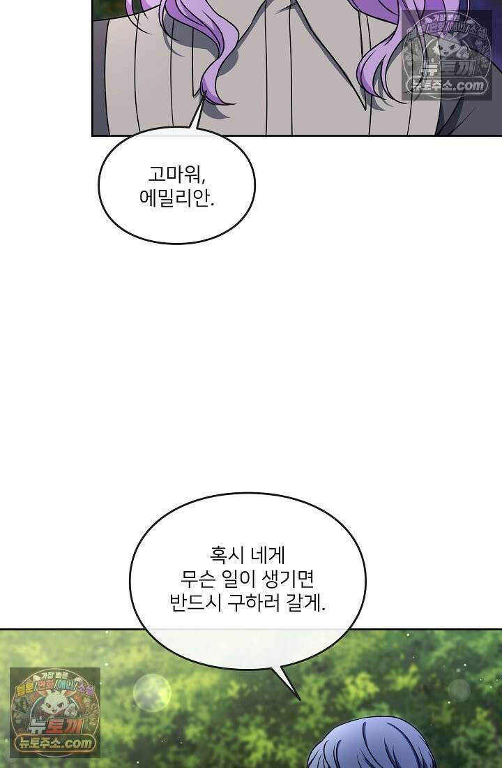 연하남편의 미래를 위해 이혼장을 두고 나간 결과 020 72