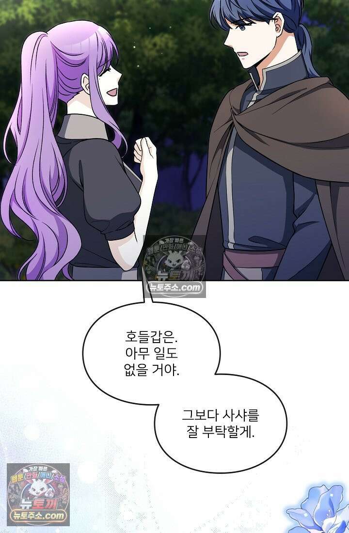 연하남편의 미래를 위해 이혼장을 두고 나간 결과 020 73