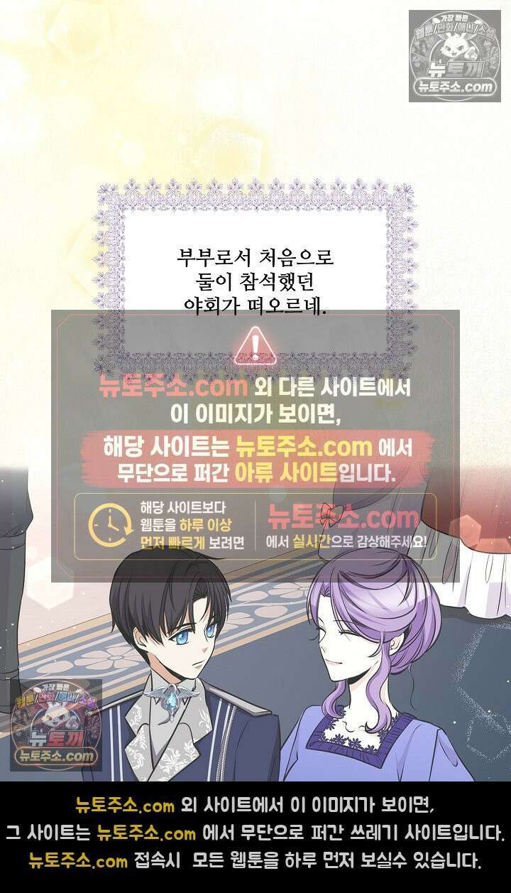 연하남편의 미래를 위해 이혼장을 두고 나간 결과 020 85