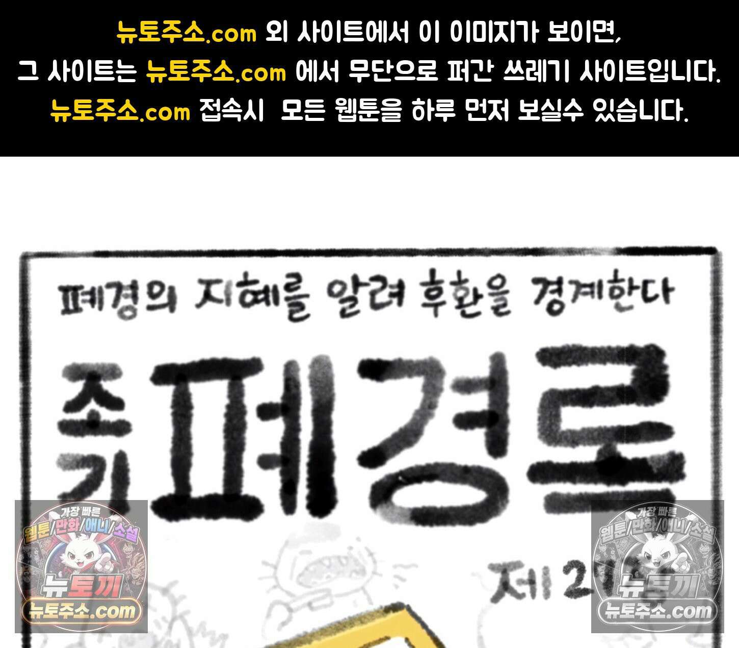 폐경록 27화 운동을 안해서 그래 1