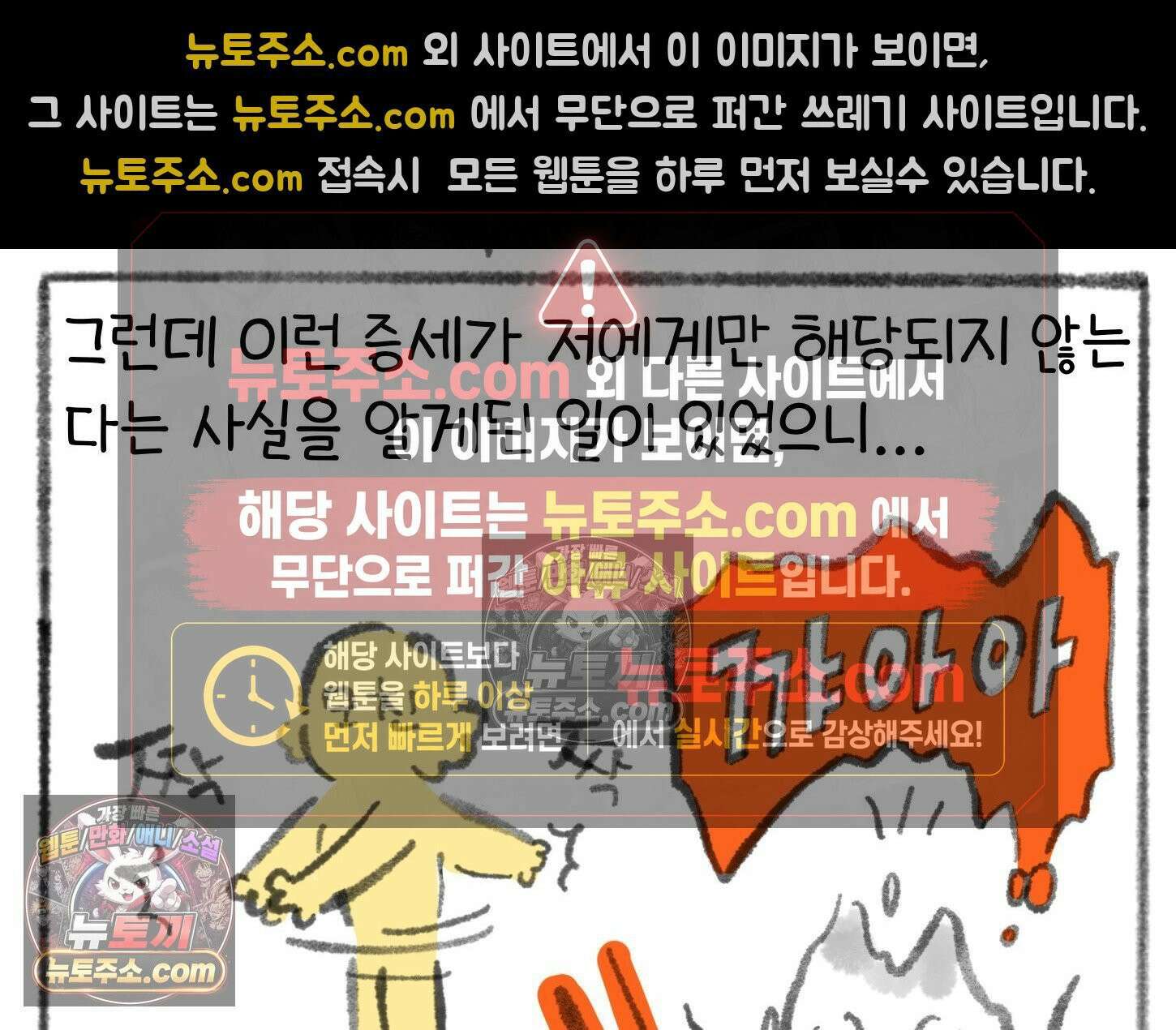 폐경록 27화 운동을 안해서 그래 4