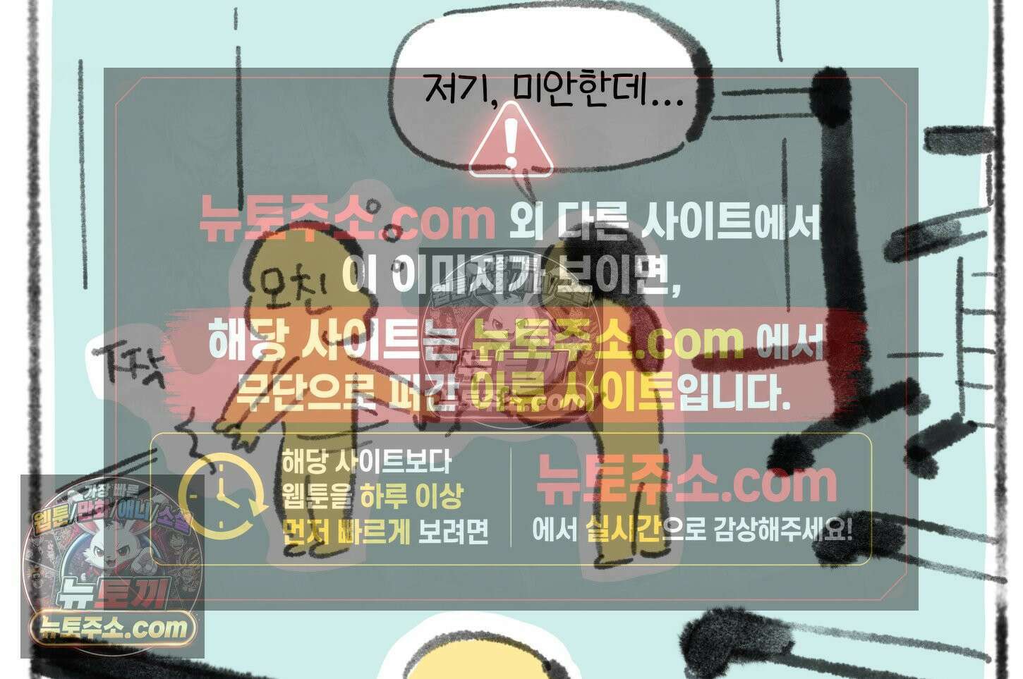 폐경록 27화 운동을 안해서 그래 9