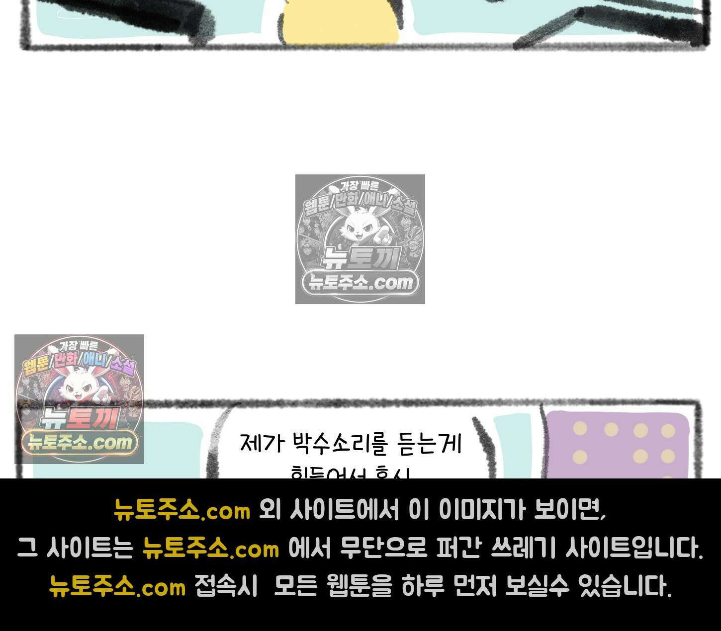 폐경록 27화 운동을 안해서 그래 10