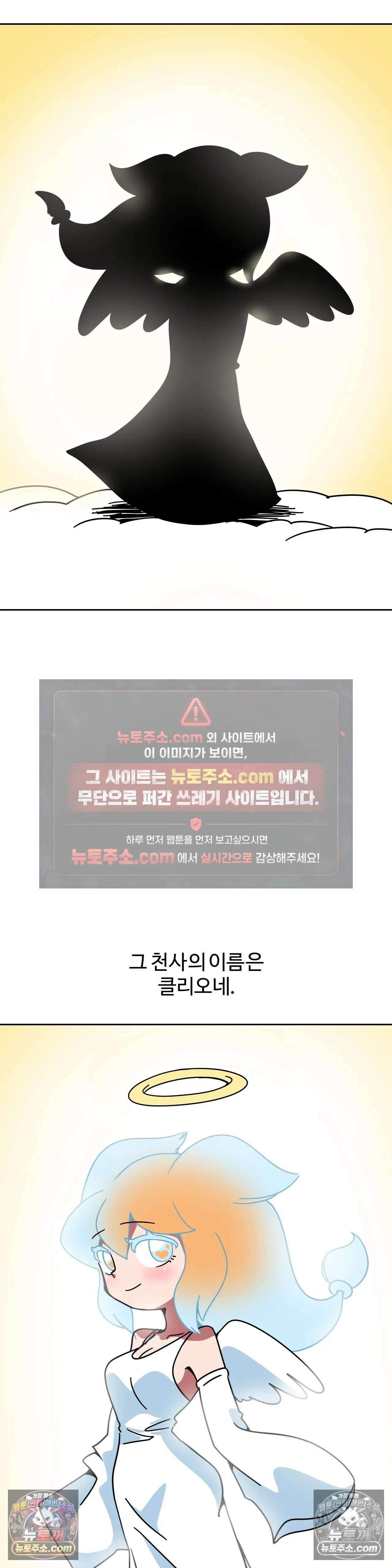 이 무슨 대자연인가 47화 - 클리오네 1 2