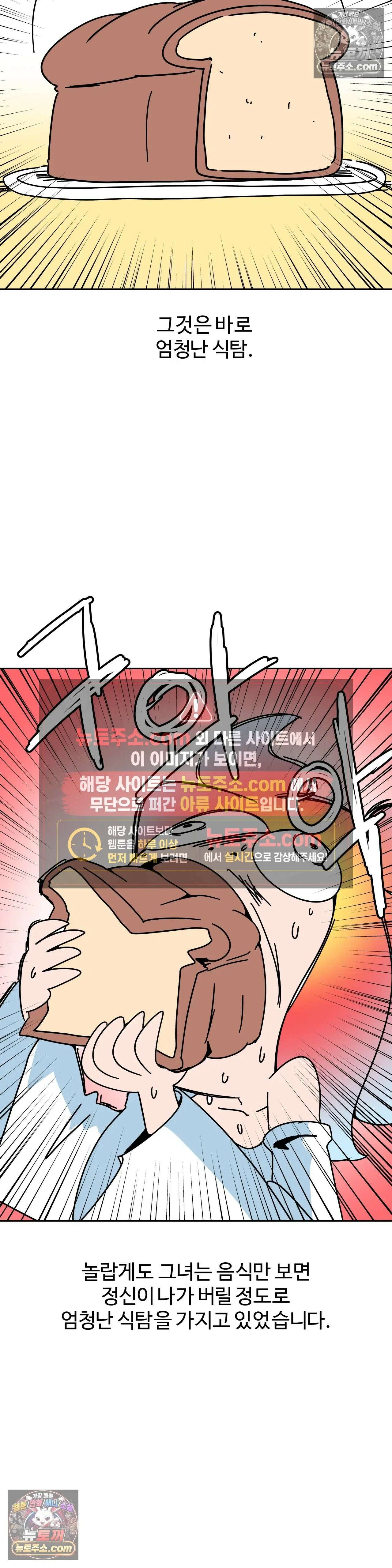 이 무슨 대자연인가 47화 - 클리오네 1 5