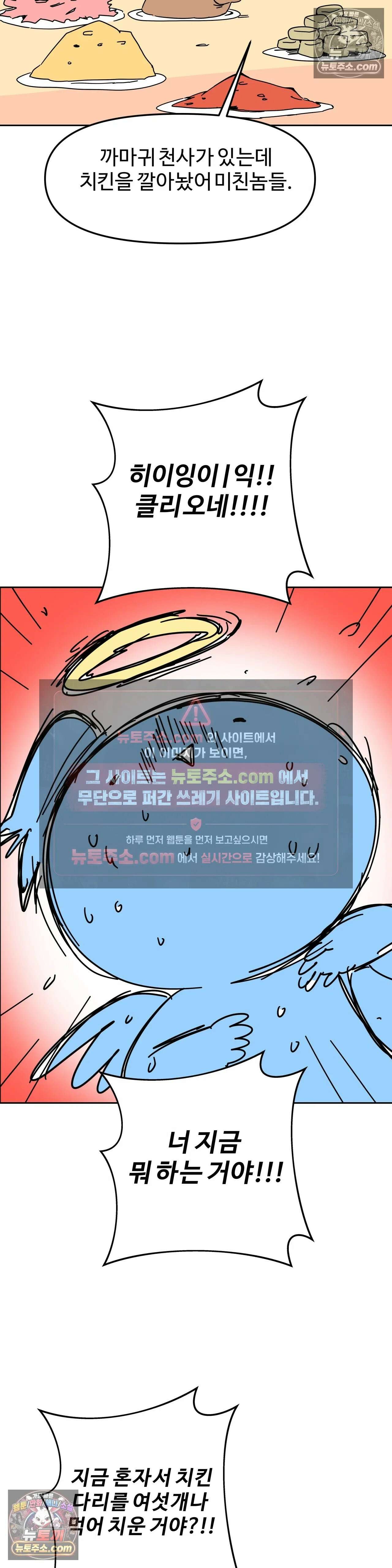 이 무슨 대자연인가 47화 - 클리오네 1 7