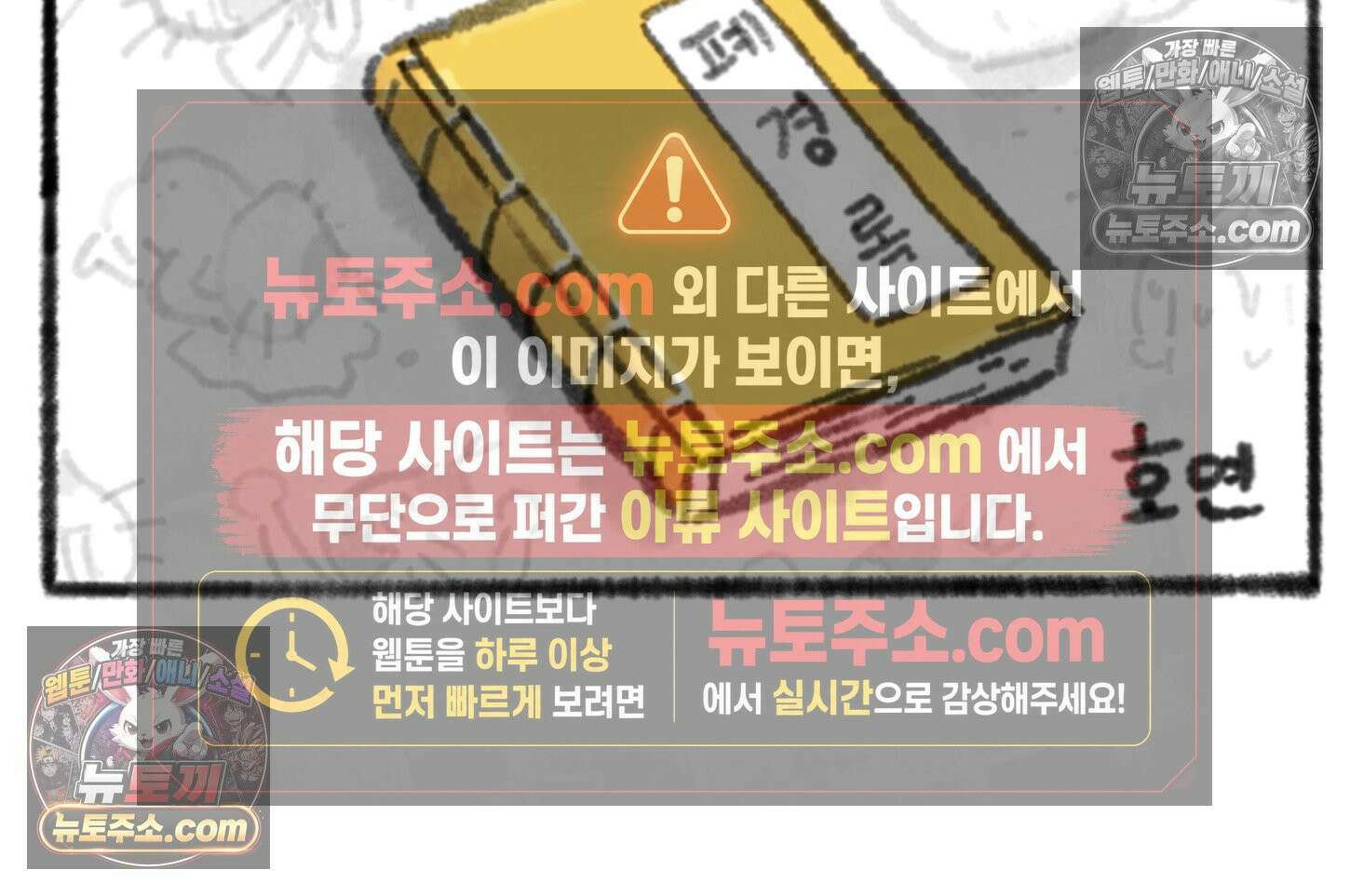 폐경록 32화 일주일 뒤에 오세요 2