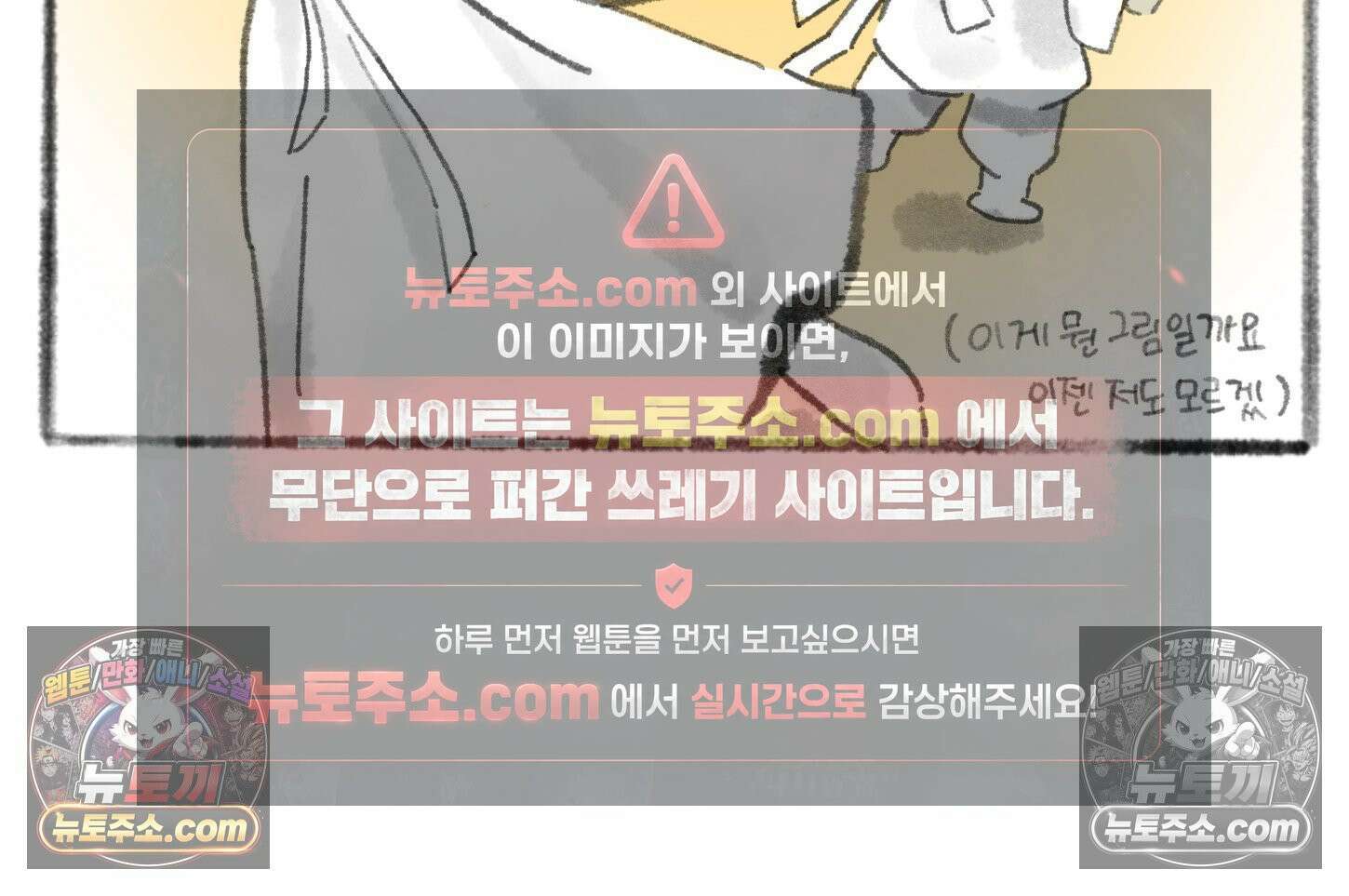 폐경록 32화 일주일 뒤에 오세요 5