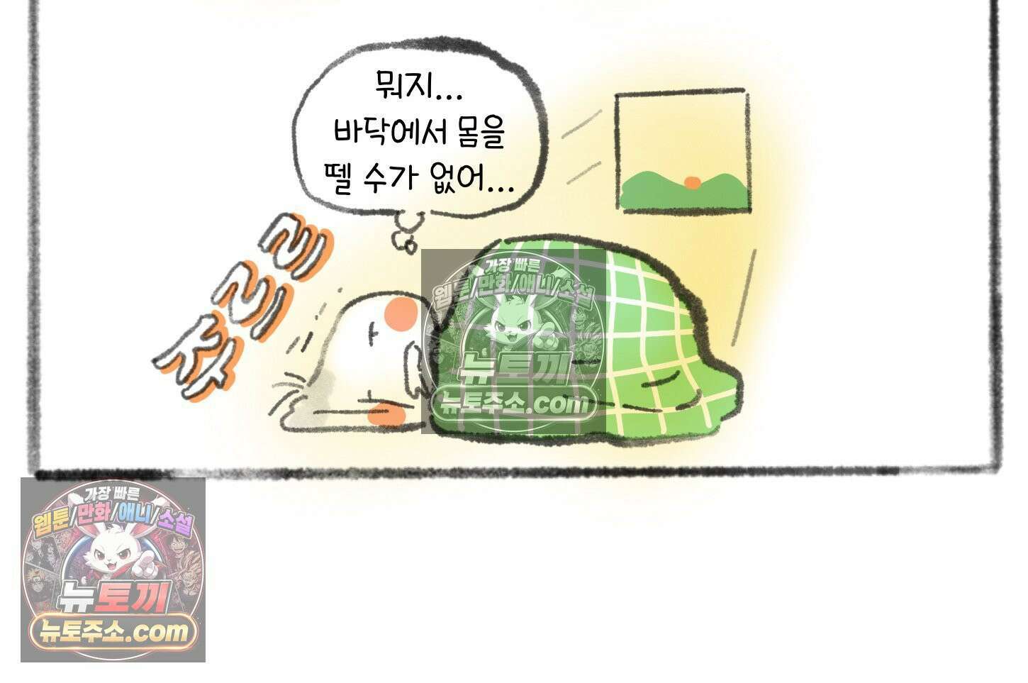폐경록 32화 일주일 뒤에 오세요 7