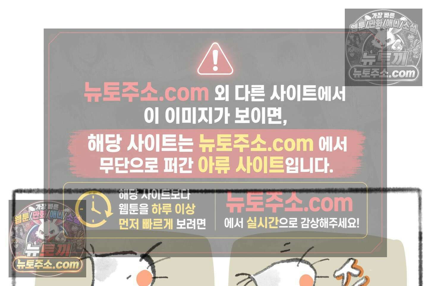 폐경록 32화 일주일 뒤에 오세요 8