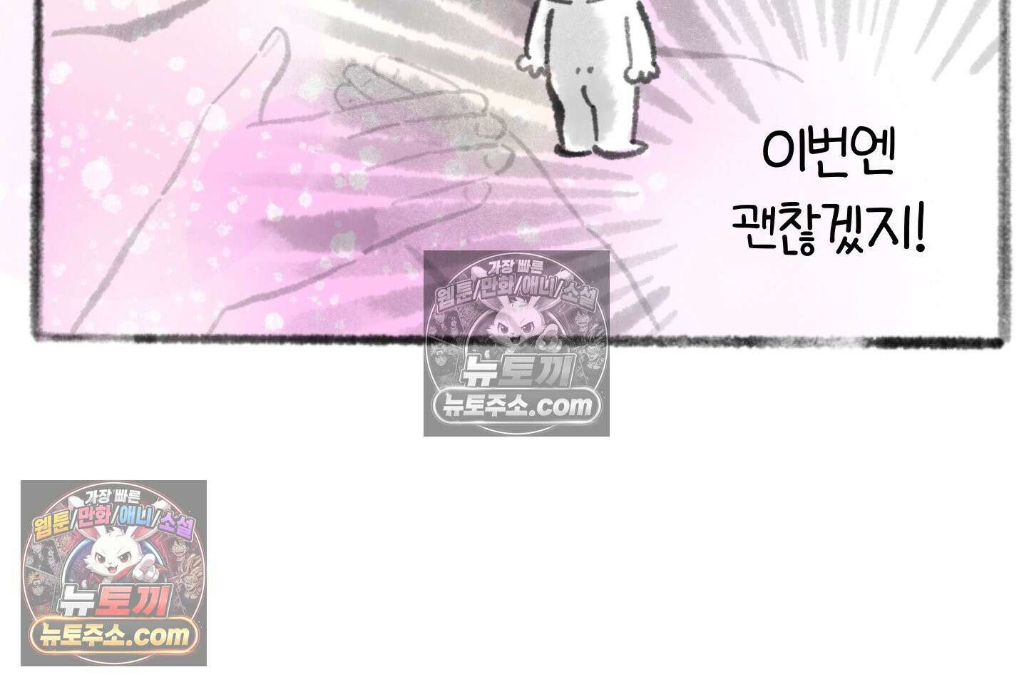 폐경록 34화 고향 정신과 5