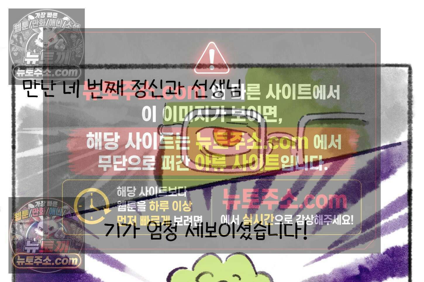 폐경록 34화 고향 정신과 6