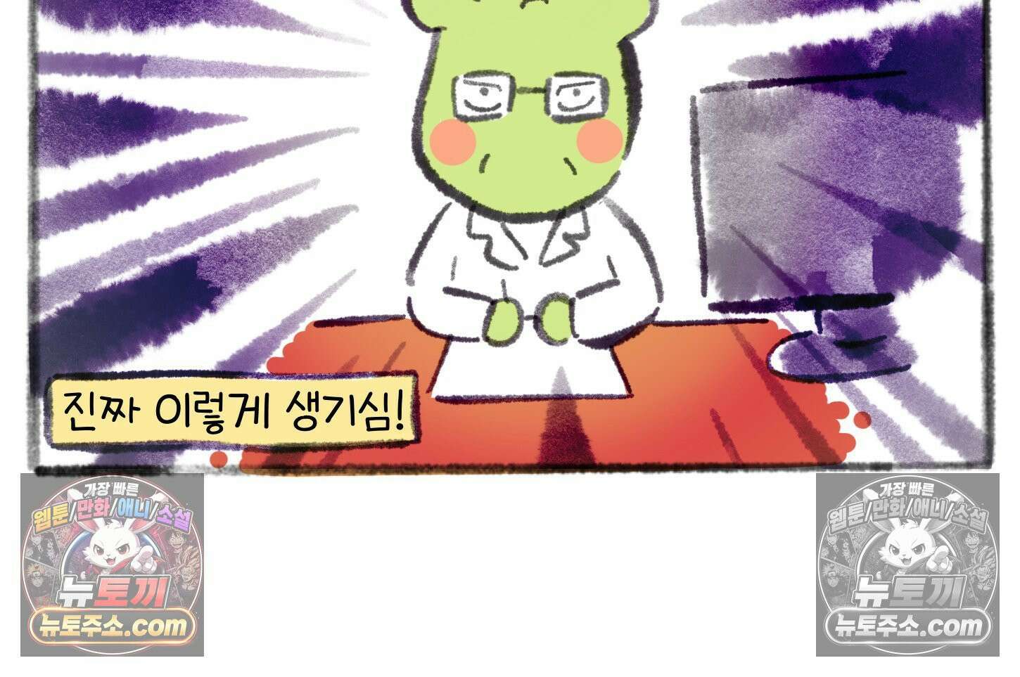 폐경록 34화 고향 정신과 7