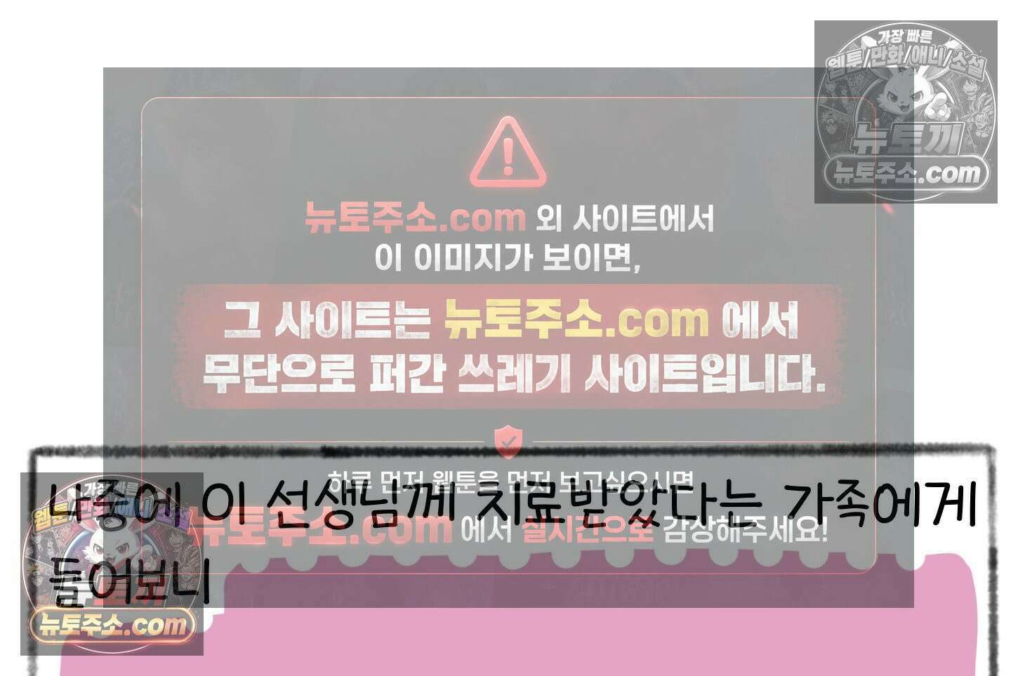 폐경록 34화 고향 정신과 8