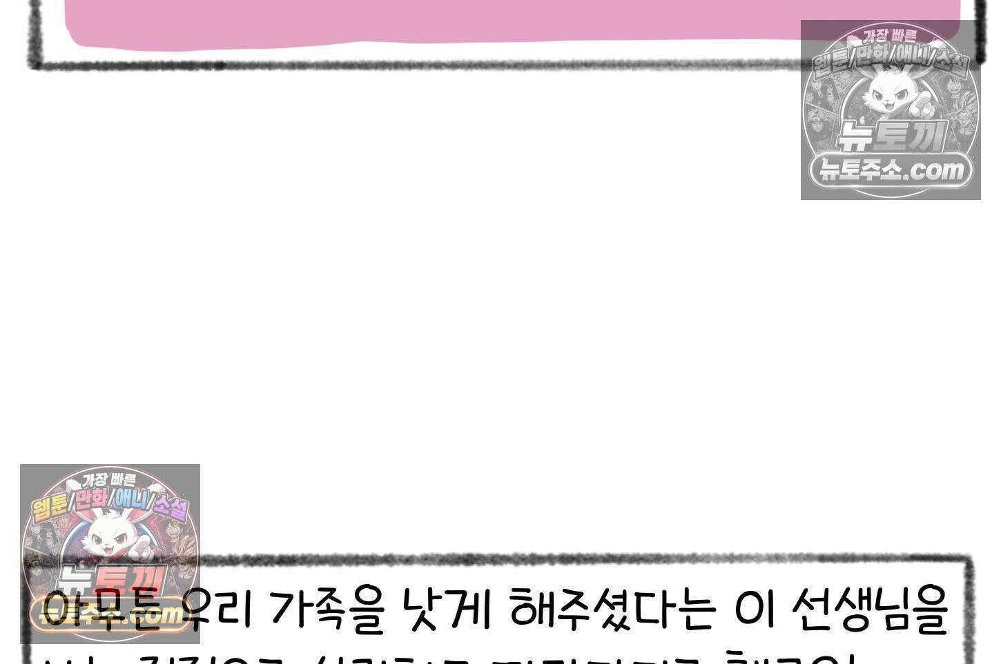폐경록 34화 고향 정신과 10