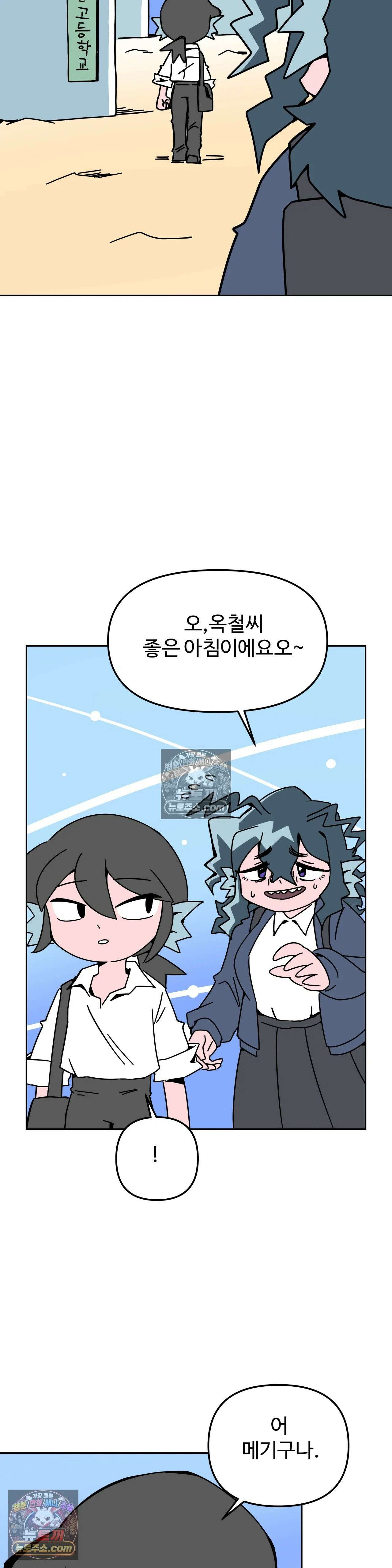 이 무슨 대자연인가 57화 - 따개비 2