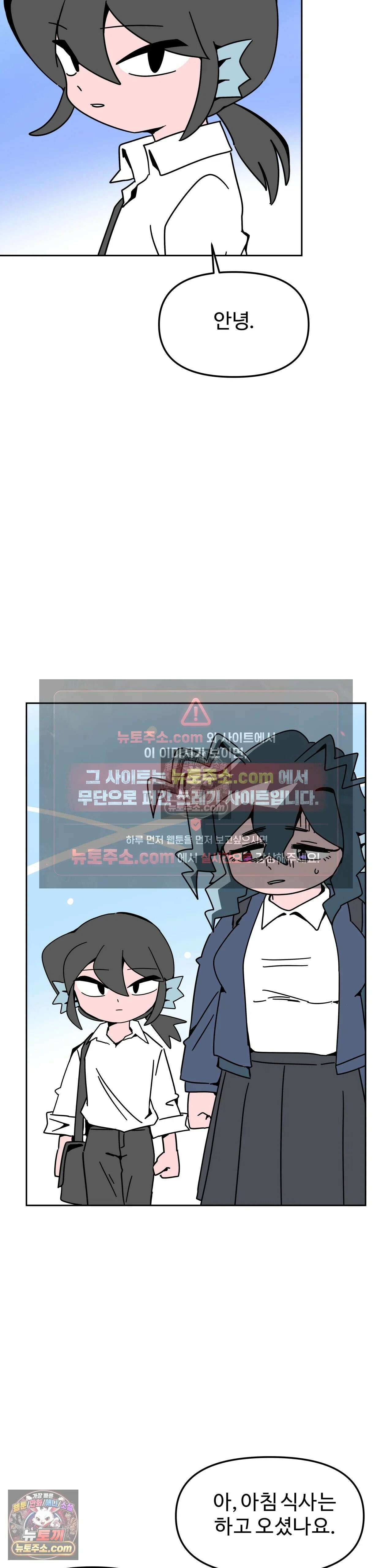 이 무슨 대자연인가 57화 - 따개비 3