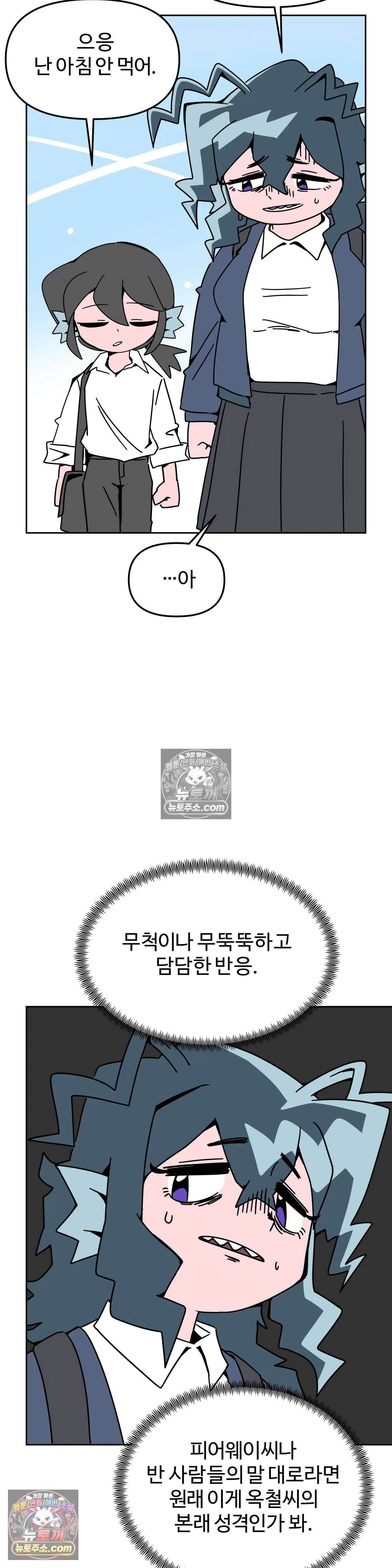 이 무슨 대자연인가 57화 - 따개비 4
