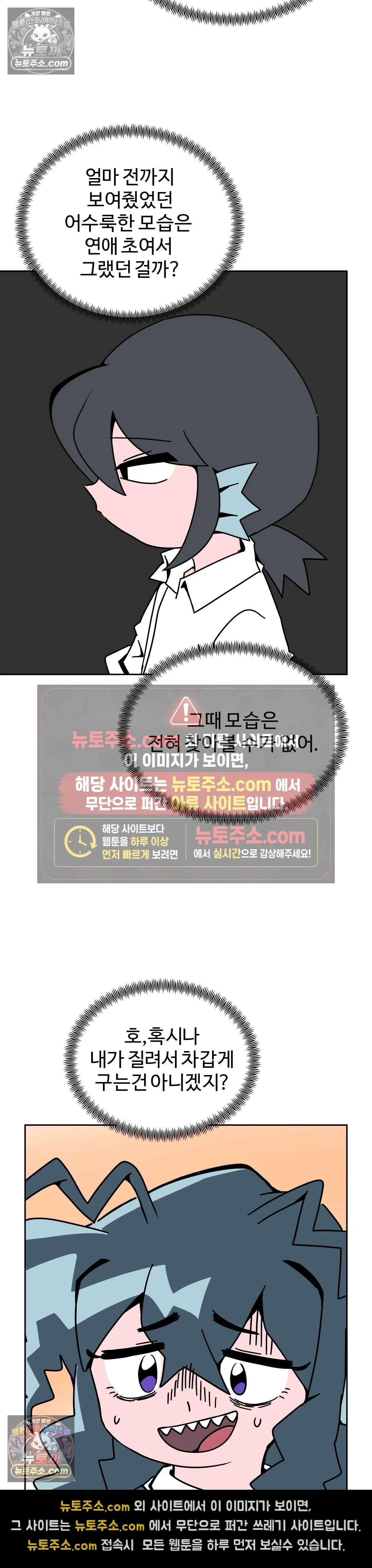 이 무슨 대자연인가 57화 - 따개비 5