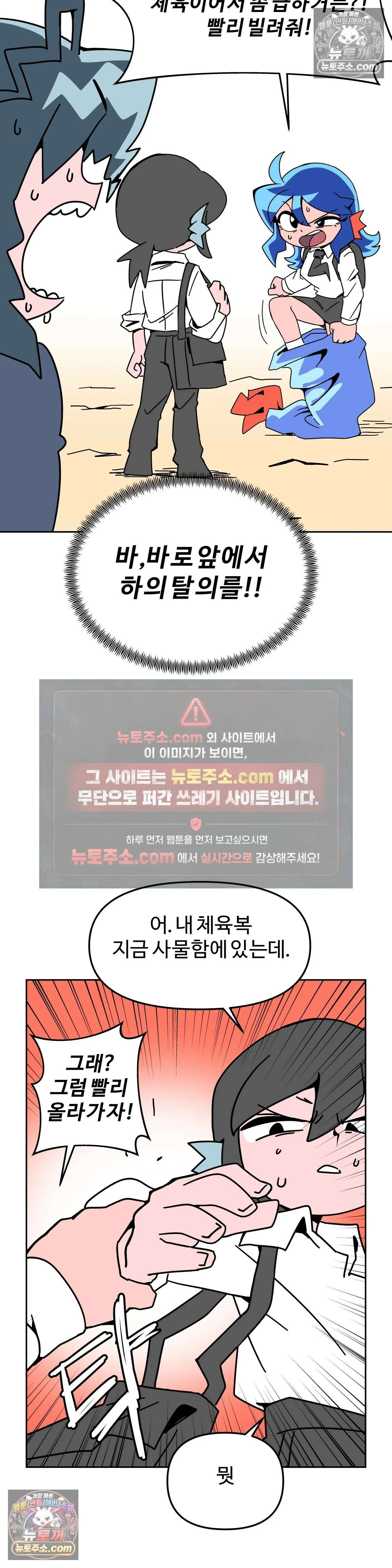 이 무슨 대자연인가 57화 - 따개비 7