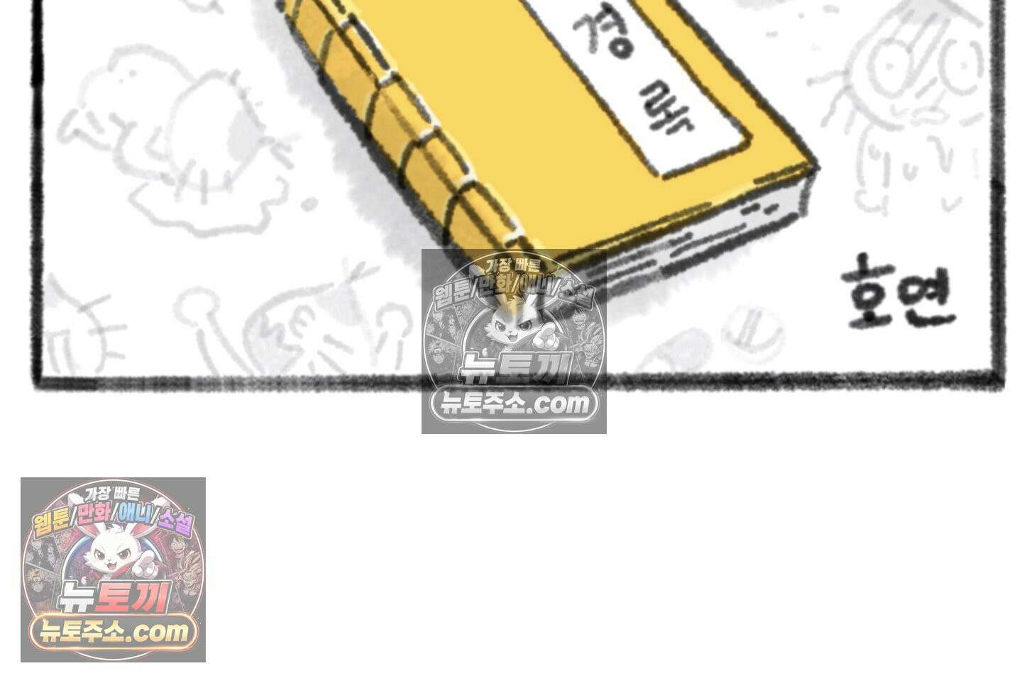 폐경록 41화 기적의 제품 2