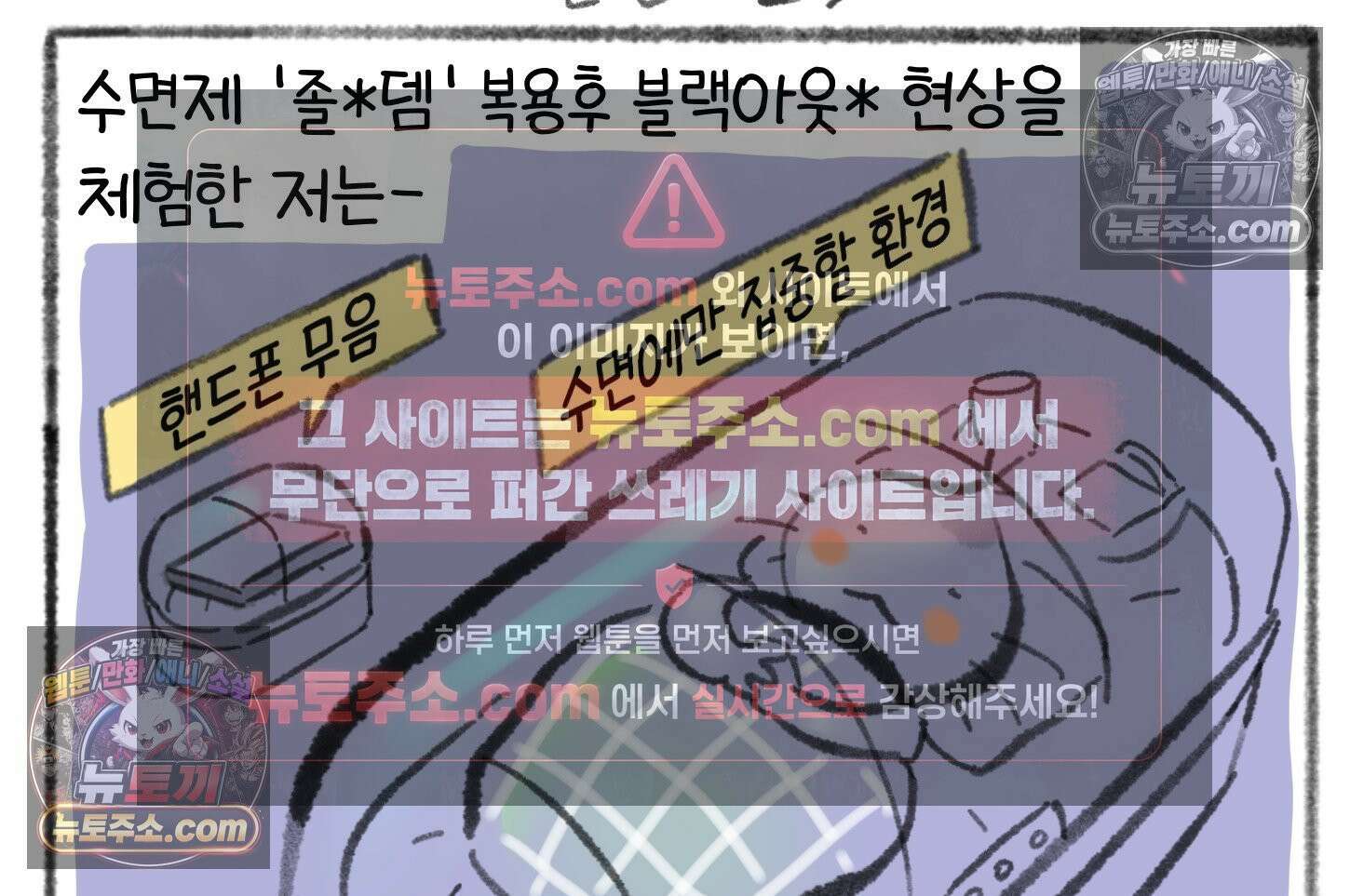 폐경록 41화 기적의 제품 4