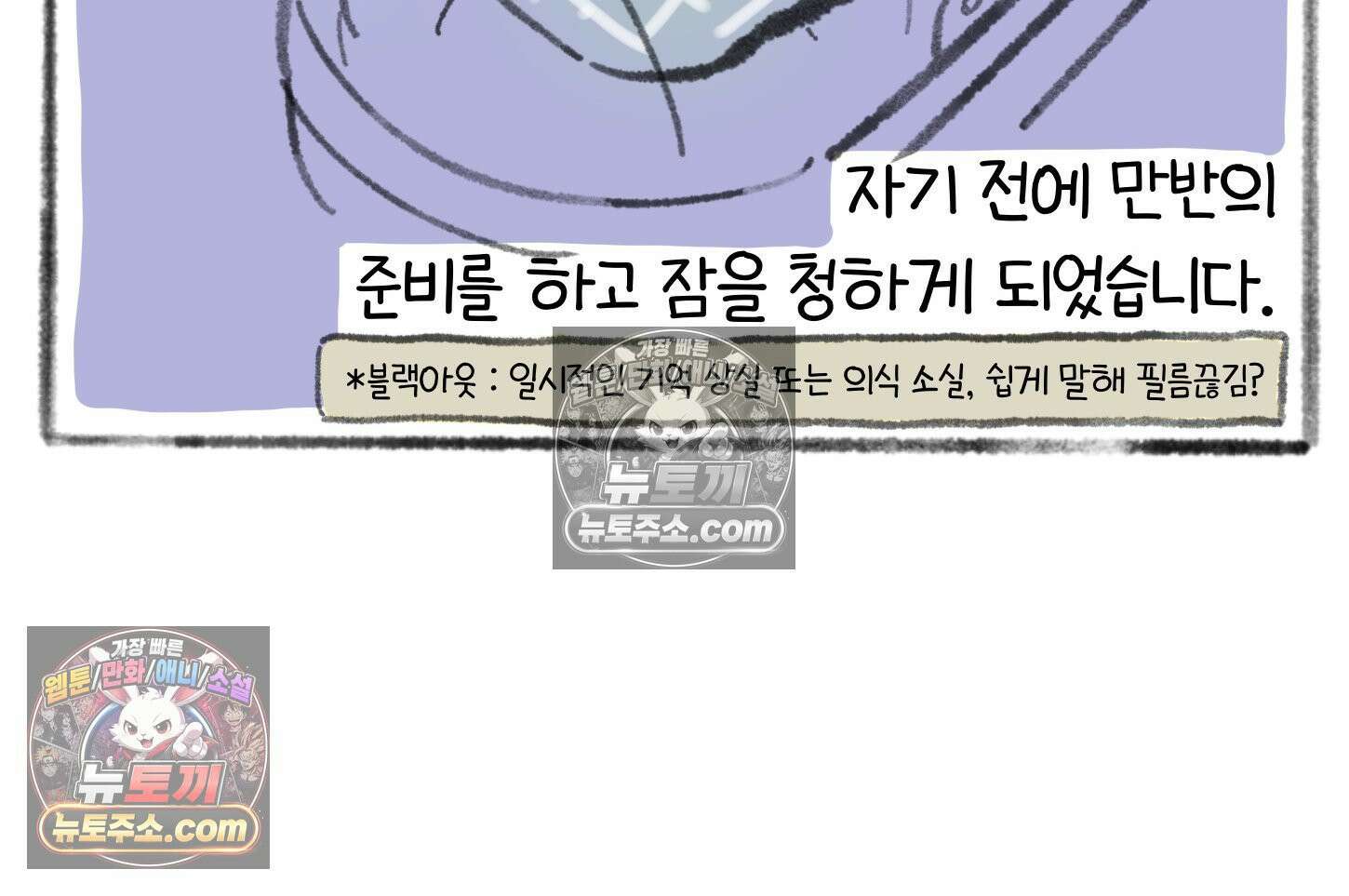 폐경록 41화 기적의 제품 5