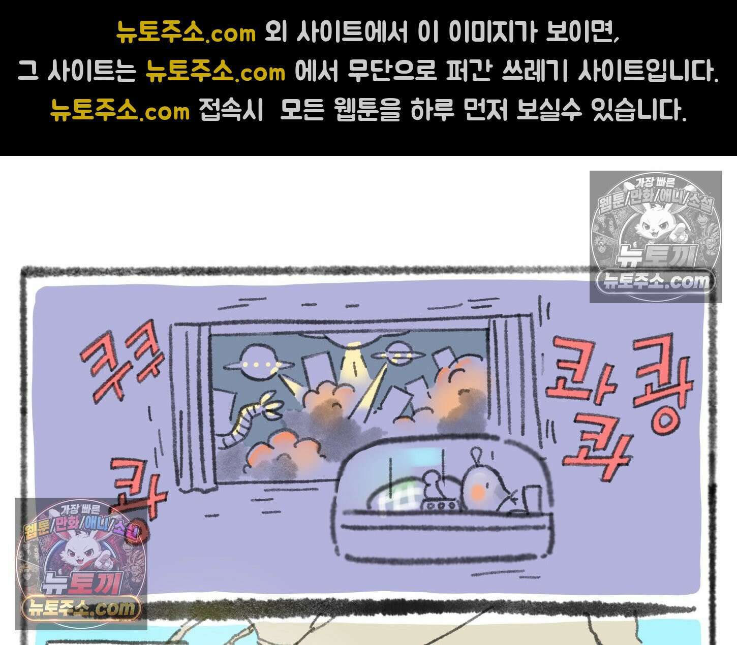 폐경록 41화 기적의 제품 6