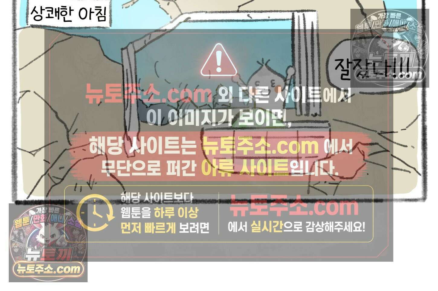 폐경록 41화 기적의 제품 7