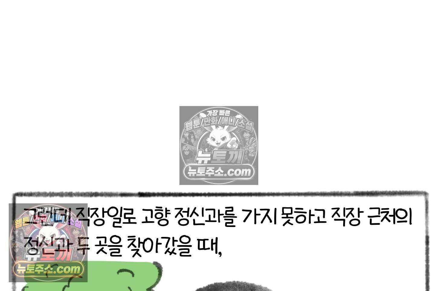 폐경록 41화 기적의 제품 8