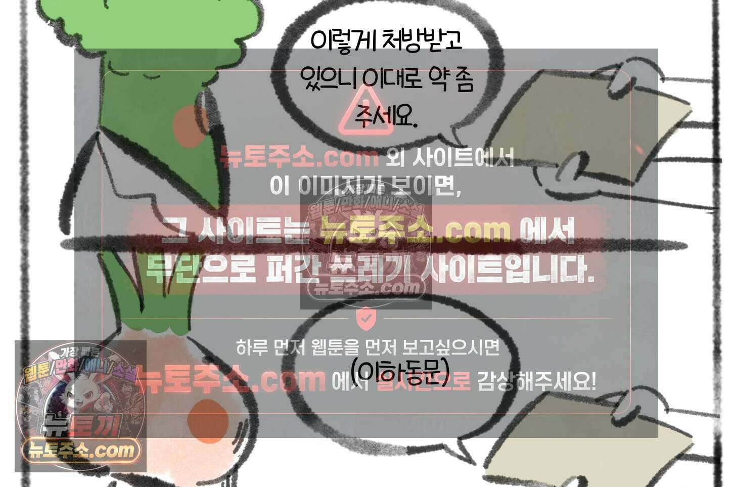 폐경록 41화 기적의 제품 9