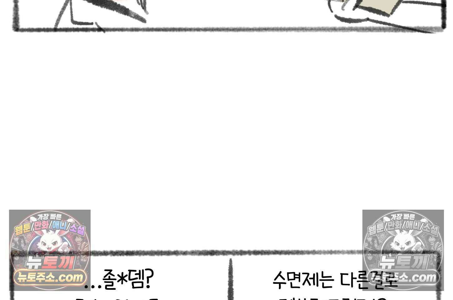 폐경록 41화 기적의 제품 10