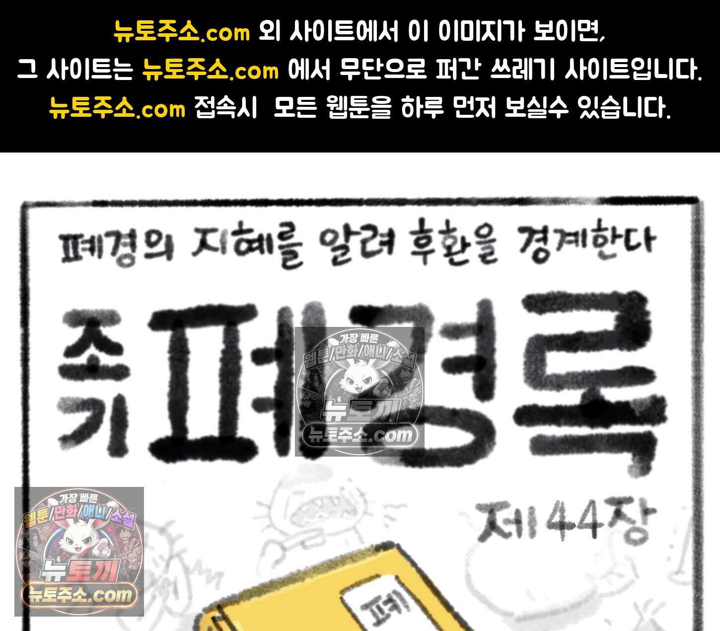 폐경록 44화 먹고싶다는 감정 1