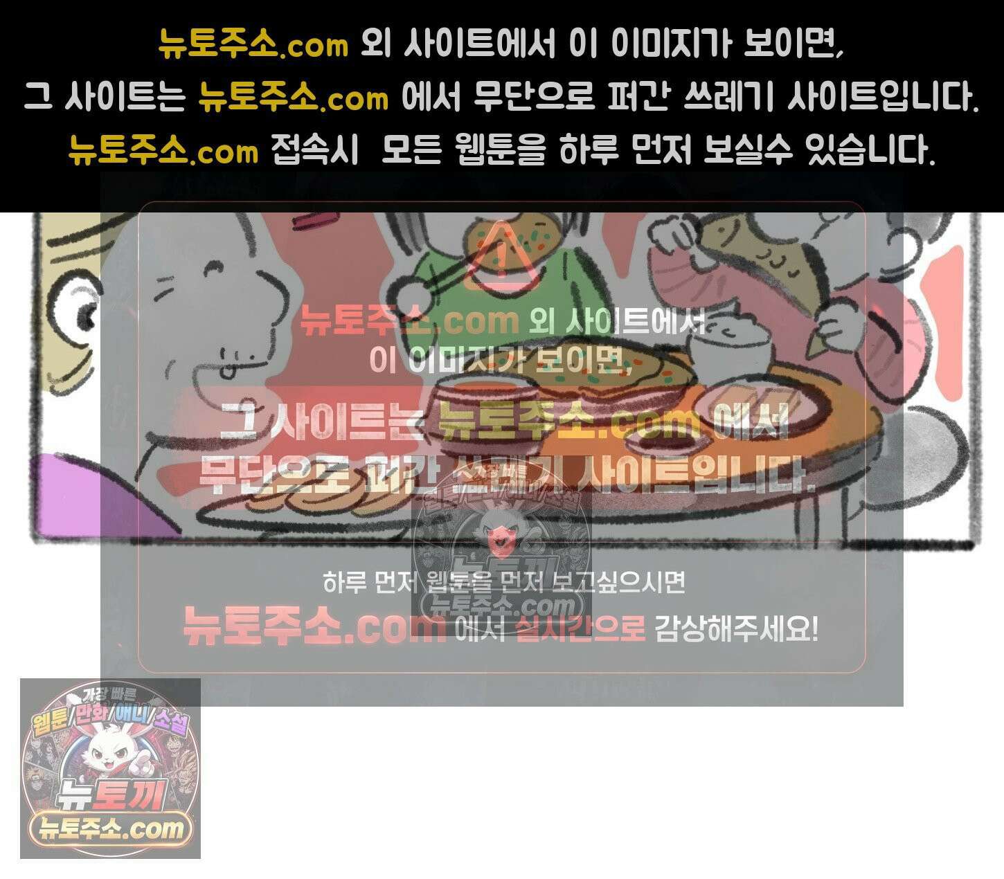 폐경록 44화 먹고싶다는 감정 5